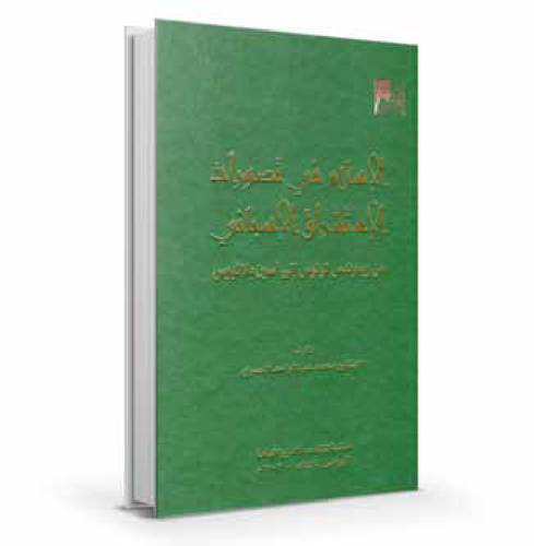 الإسلام في تصورات الاستشراق الإسباني