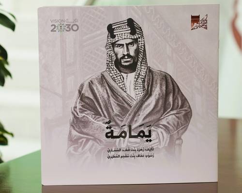 يمامة