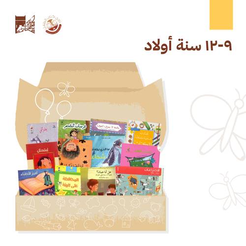 الاشتراك السنوي- مناسب للأولاد من (9-12) سنة