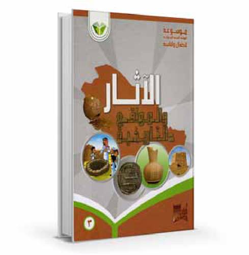 موسوعة المملكة العربية السعودية للأطفال والناشئة (9) مجلدات