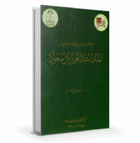 واقع الظبط البيبلوجرافي للأنتاج الفكري