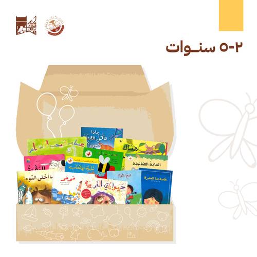 الاشتراك السنوي -  (2-5) سنوات