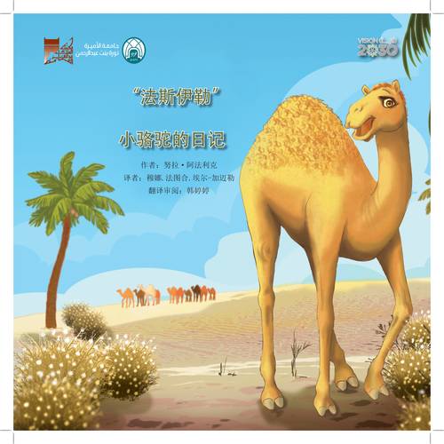   مذكرات فصيل (لغة صينية)