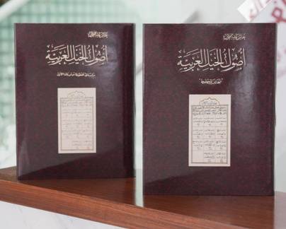 أصول الخيل العربية نسخة فاخرة