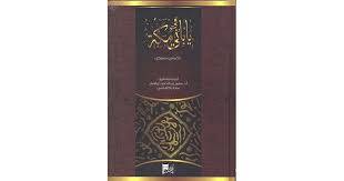 ياباني في مكة 