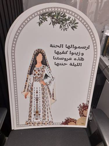 لوحة مناديل العروس