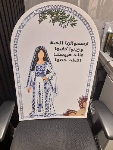 لوحة مناديل العروس