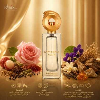 عطر اون ذا روز اجين للعطار دومينك روبيون -50ملخ0كم