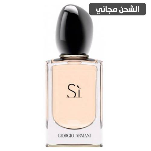 عطر Si ارماني بارفيوم - 50مل