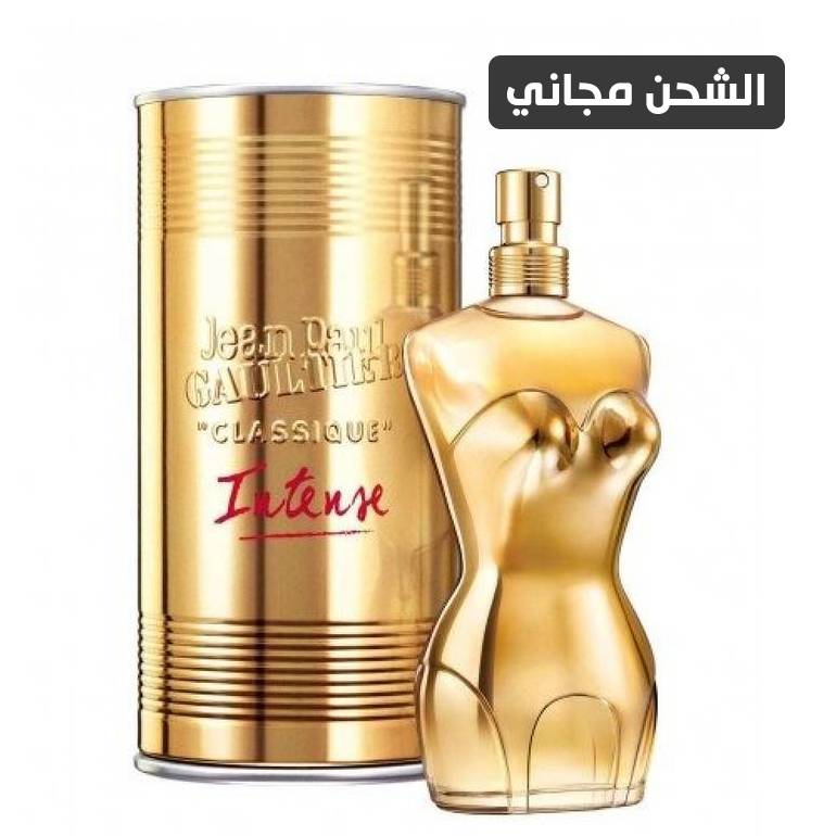 عطر جان بول غولتير كلاسيك انتنس النسائي او دو بارفيوم- 100مل