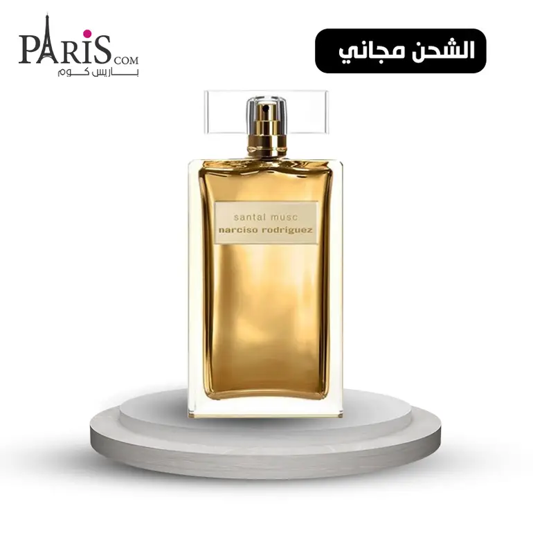 عطر نرسيسو رودريغز سانتال مسك انتنس او دو بارفيوم - 100مل