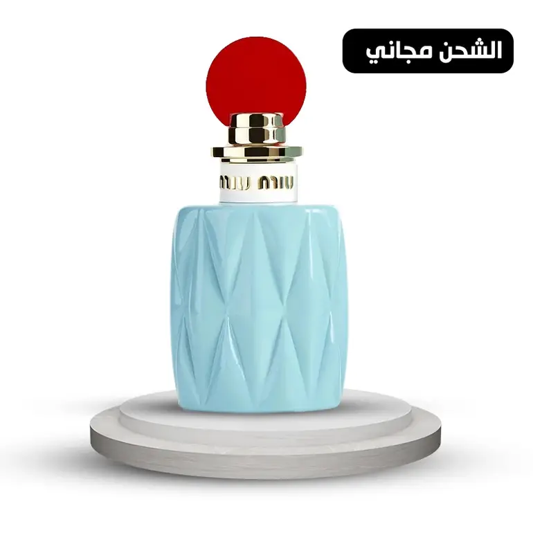 عطر مياو مياو او دو بارفيوم - 100مل