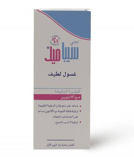 بيبي سيباميد غسول لطيف  للبشره الرقيقه  مع الانتوين