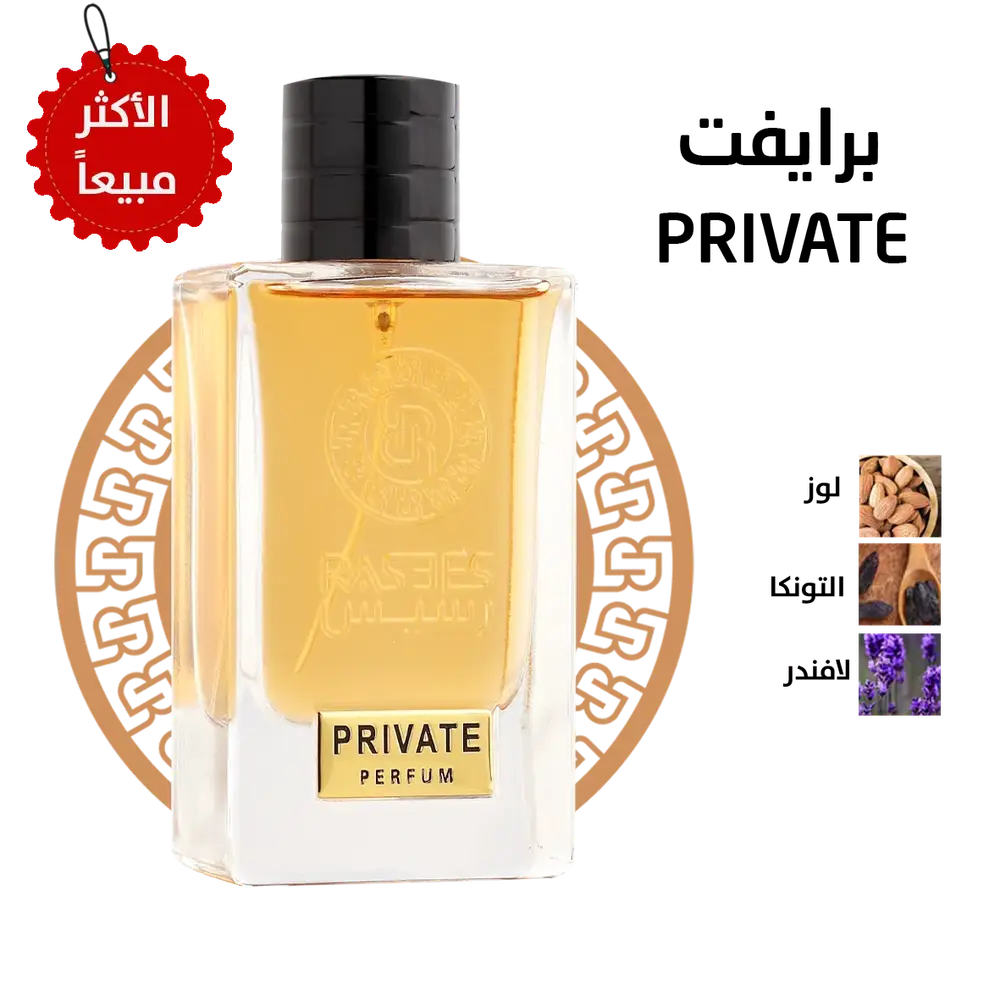 عطر كلاسيك من رسيس للعطور 75مل