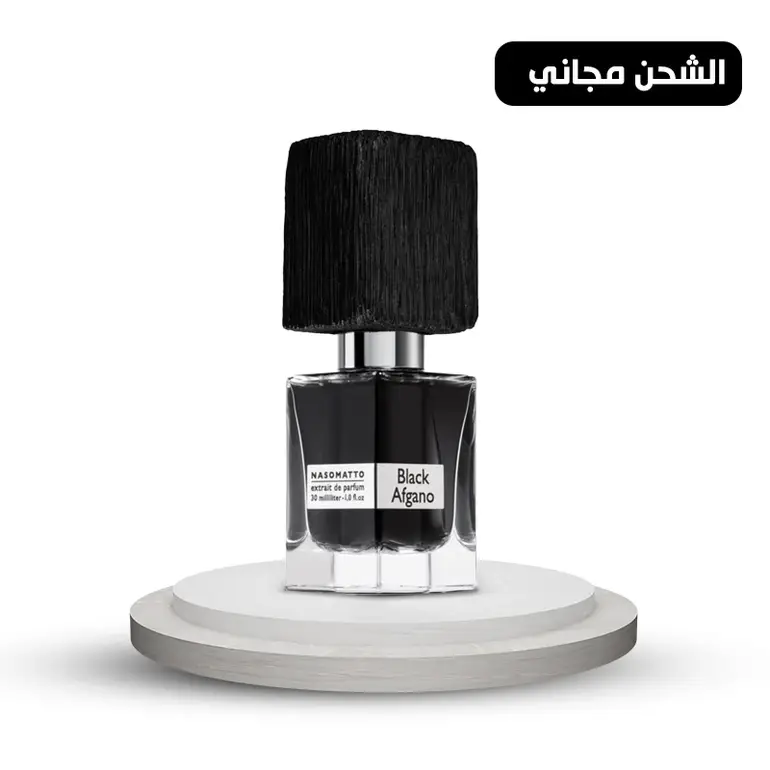 عطر ناسوماتو بلاك افغانو إكسترايت دو بارفيوم-30مل