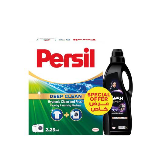 برسيل مسحوق غسيل  اخضر2.25كيلو +عباية1لتر