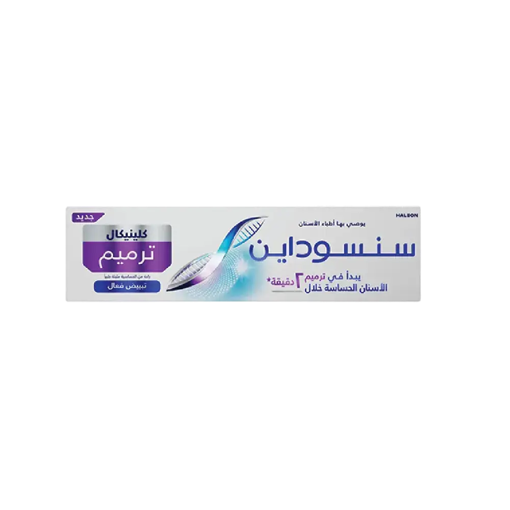 سنسوداين معجون اسنان ترميم تبيض فعال75مل