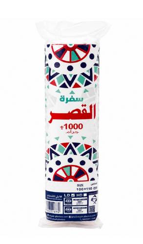 الرفيدان مفارش سفرة القصر 1000جرام