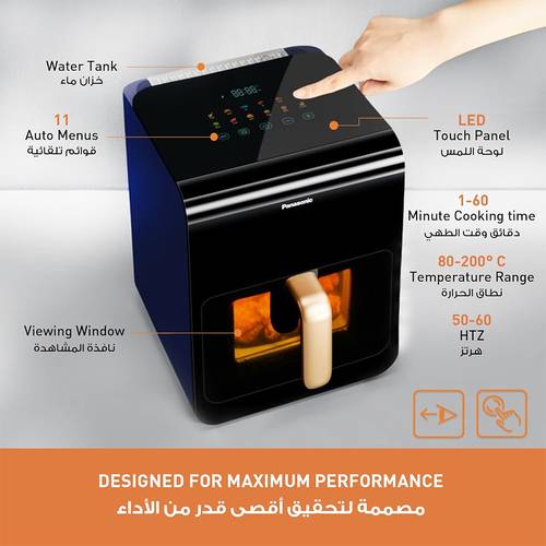 باناسونيك قلاية هوائية وبخار 6لتر 1450W