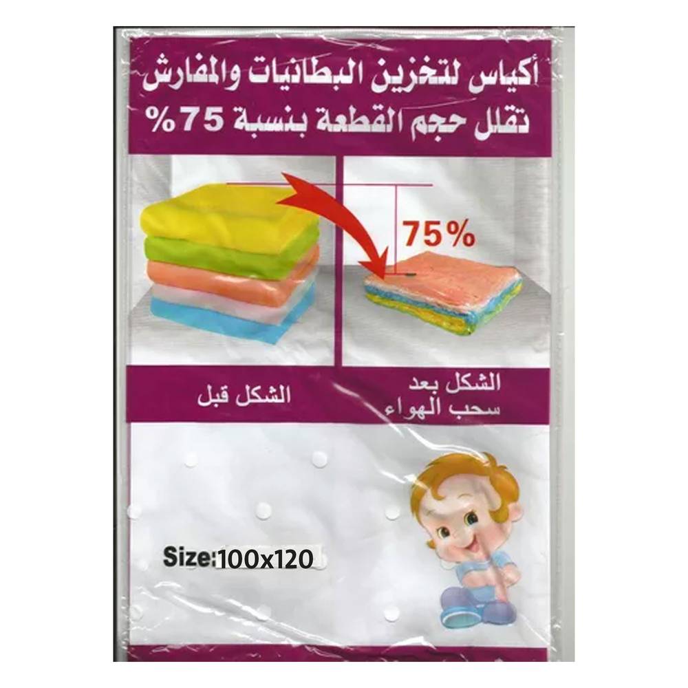 فورهوم كيس تخزين بتفريغ الهواء 100×120 سم