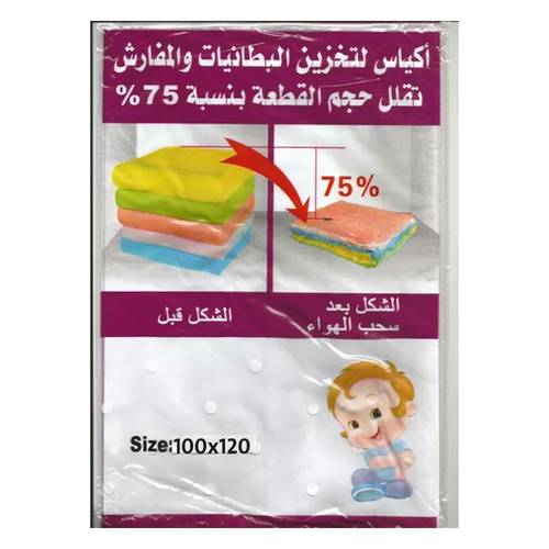 فورهوم كيس تخزين بتفريغ الهواء 100×120 سم