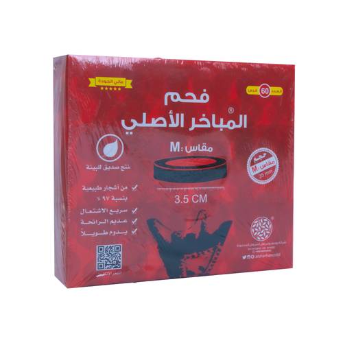 فحم المباخر الاصلي حجم عادي  مطور60* 35mm