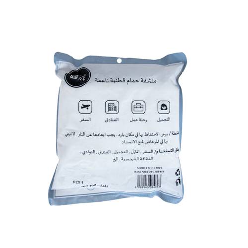 نايس منشفة حمام قطن غيرمنسوج 80×160 سم