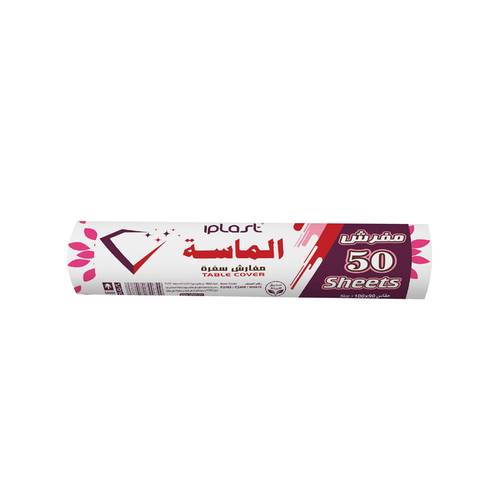 اى بلاست سفرة الماسة 50مفرش 90× 100 سم (متنوع)