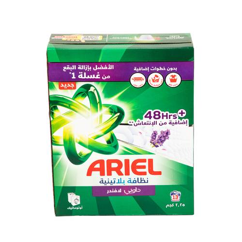 اريال اخضر لافندر 2.25كجم