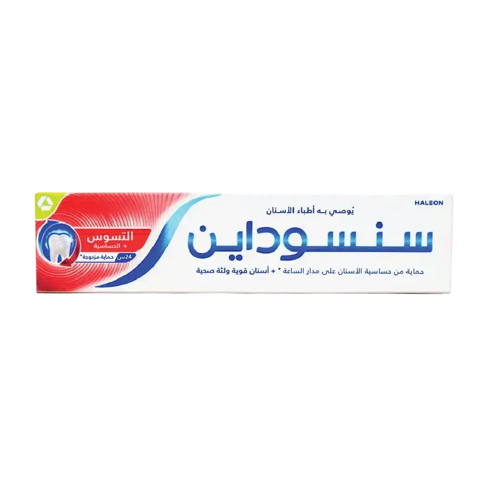 سنسوداين معجون أسنان تسوس و حساسية 50 مل