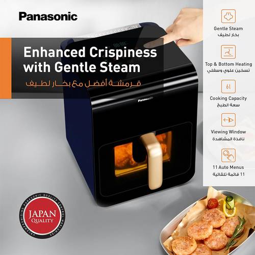 باناسونيك قلاية هوائية وبخار 6لتر 1450W
