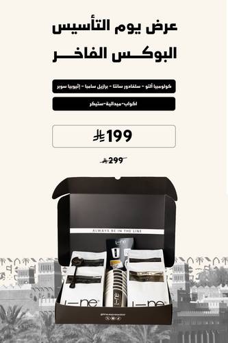 بوكس التأسيس