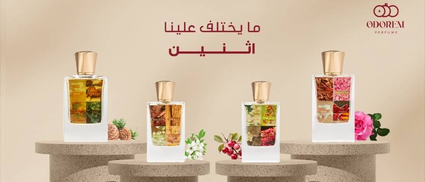 كيف يتم صناعة العطور؟
