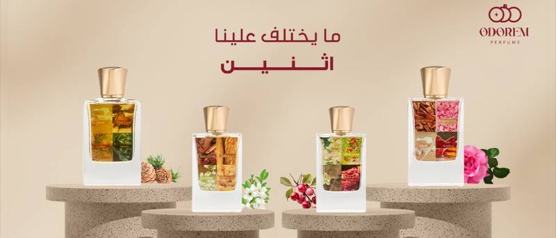 كيف يتم صناعة العطور؟