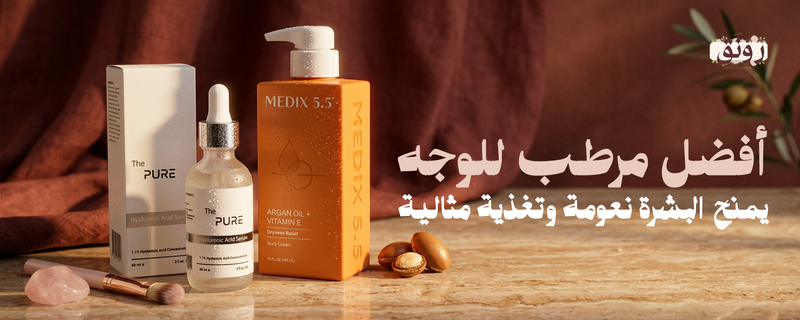 أفضل مرطب للوجه يمنح البشرة نعومة وتغذية مثالية