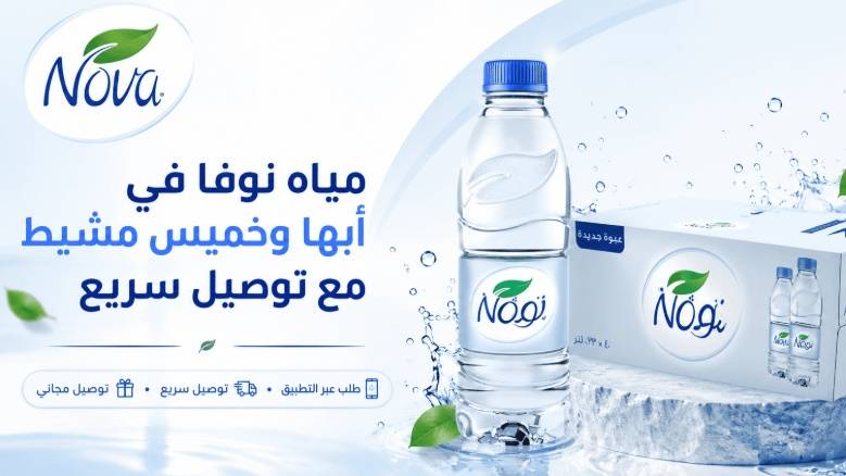 Nova Water Delivery in Abha and Khamis Mushait