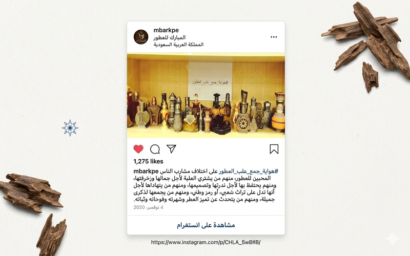 #هواية_جمع_علب_العطور