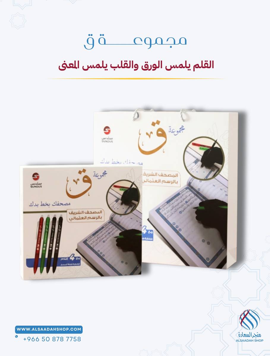 مجموعة 