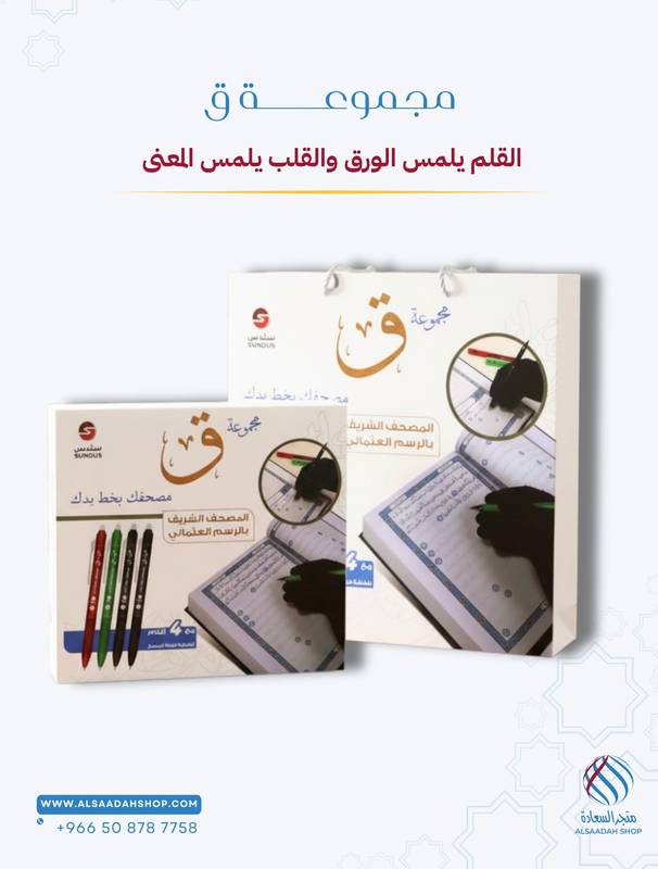 مجموعة 