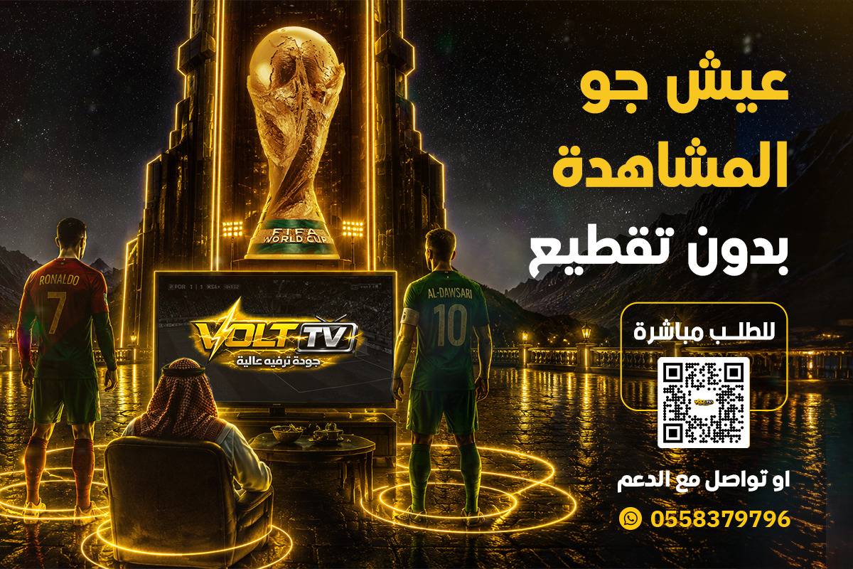 اشتراك سمارترز iptv 