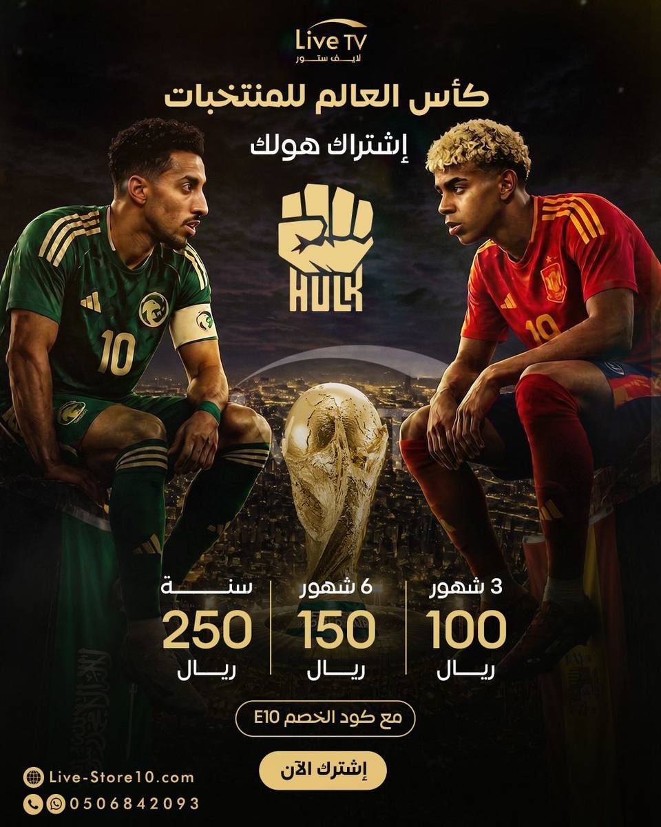لايف ستور لافضل اشتراكات ال iptv 