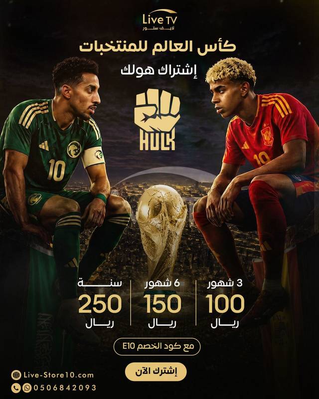 لايف ستور لافضل اشتراكات ال iptv 