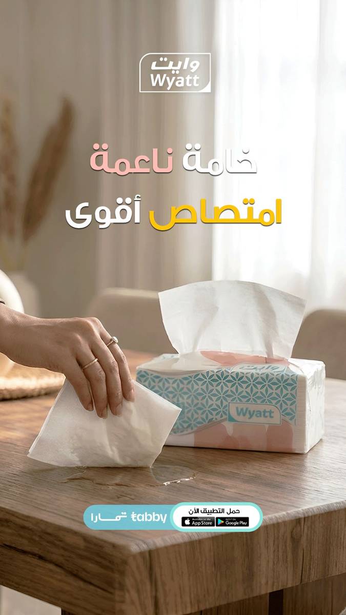 لماذا مناديل وايت؟