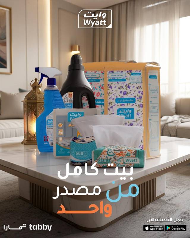 التوفير يبدا مع مناديل وايت