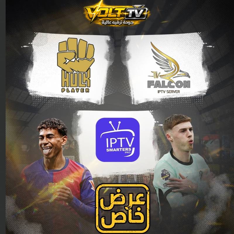 اشتراك هولك iptv 