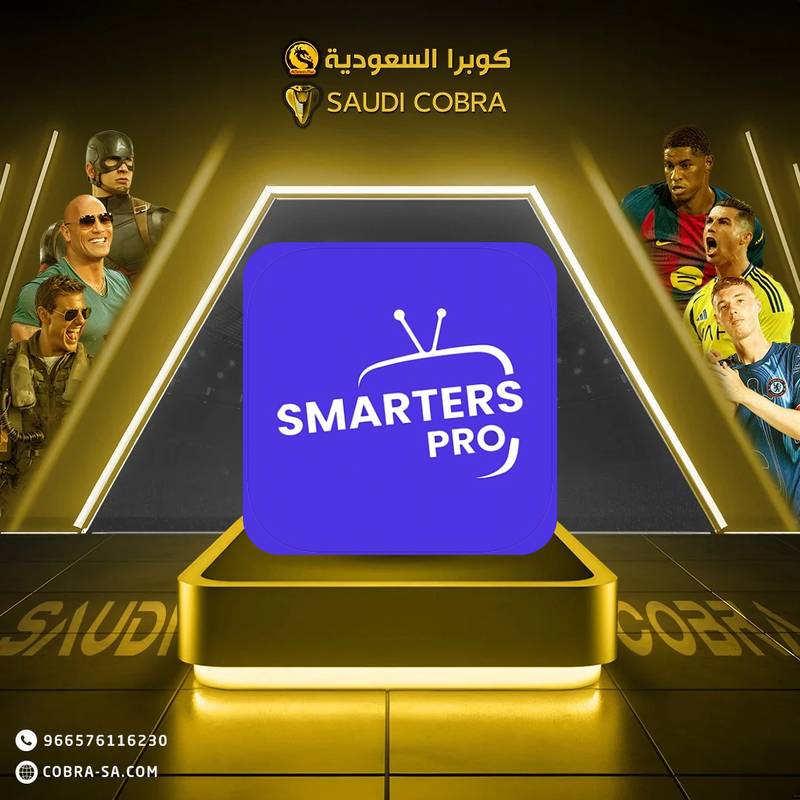اشتراك iptv سمارترز برو smarters pro 