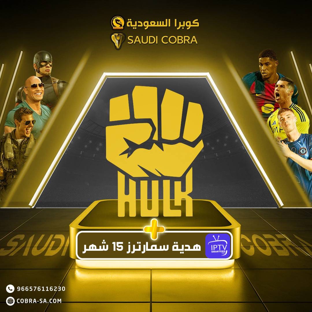 اشتراك هولك iptv بجوده عاليه 