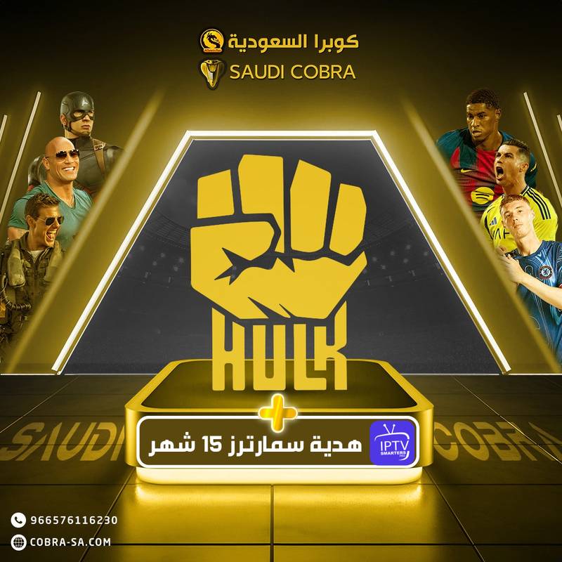 اشتراك هولك iptv بجوده عاليه 