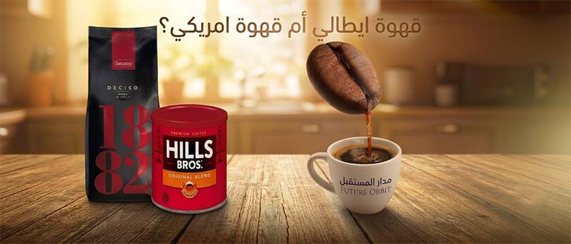 قهوة ايطالي أم قهوة امريكي؟ أيهما يحقق نجاحًا أكبر في السوق السعودي؟