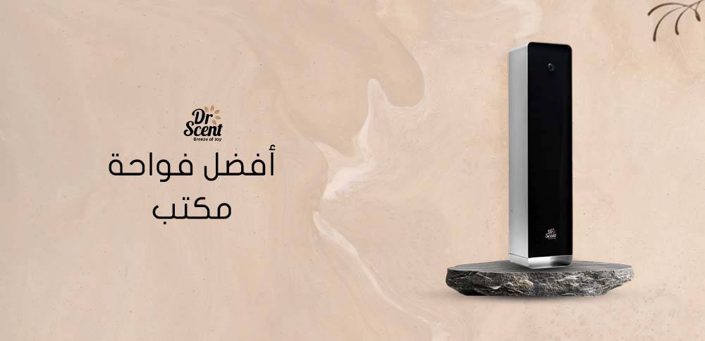 أفضل فواحة مكتب بأداء قوي و راوائح مميزة